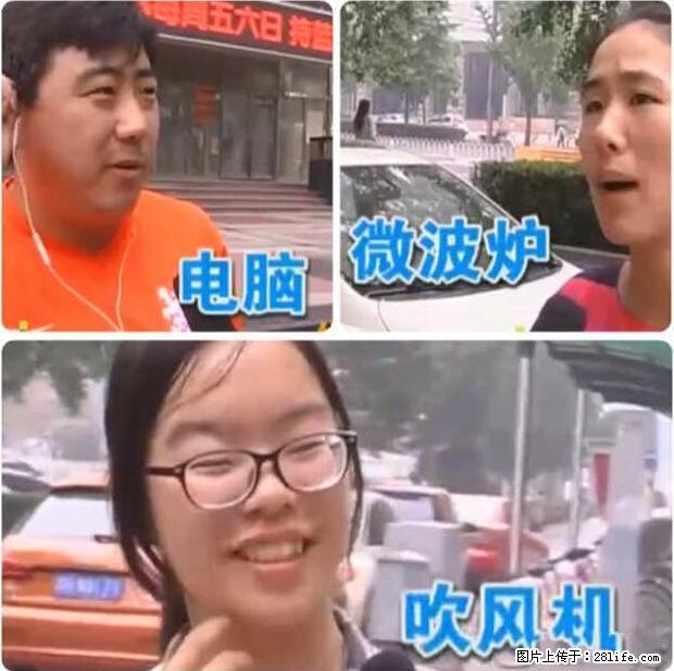 家里的辐射之王竟然是它！比微波炉还高2000倍 - 生活百科 - 淮安生活社区 - 淮安28生活网 ha.28life.net