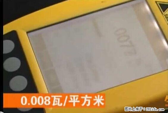 家里的辐射之王竟然是它！比微波炉还高2000倍 - 生活百科 - 淮安生活社区 - 淮安28生活网 ha.28life.net