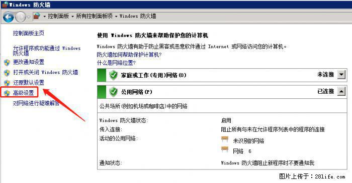 如何关闭局域网共享端口 - 生活百科 - 淮安生活社区 - 淮安28生活网 ha.28life.net