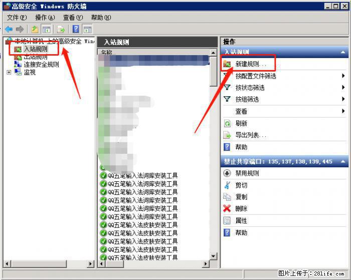 如何关闭局域网共享端口 - 生活百科 - 淮安生活社区 - 淮安28生活网 ha.28life.net
