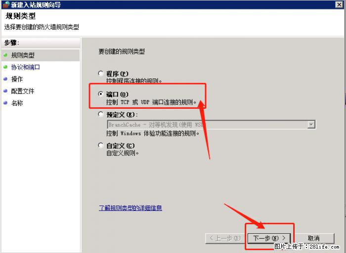 如何关闭局域网共享端口 - 生活百科 - 淮安生活社区 - 淮安28生活网 ha.28life.net