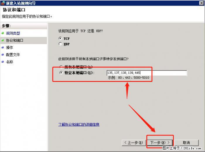 如何关闭局域网共享端口 - 生活百科 - 淮安生活社区 - 淮安28生活网 ha.28life.net
