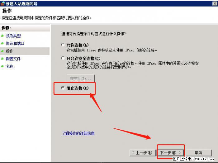 如何关闭局域网共享端口 - 生活百科 - 淮安生活社区 - 淮安28生活网 ha.28life.net