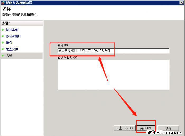 如何关闭局域网共享端口 - 生活百科 - 淮安生活社区 - 淮安28生活网 ha.28life.net