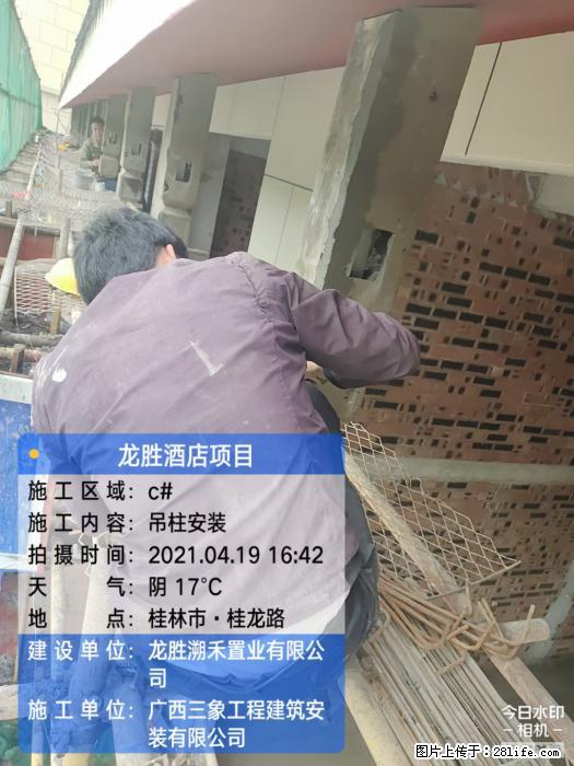 广西三象建筑安装工程有限公司：广西桂林市龙胜酒店项目 - 建材 - 居家生活 - 淮安分类信息 - 淮安28生活网 ha.28life.net