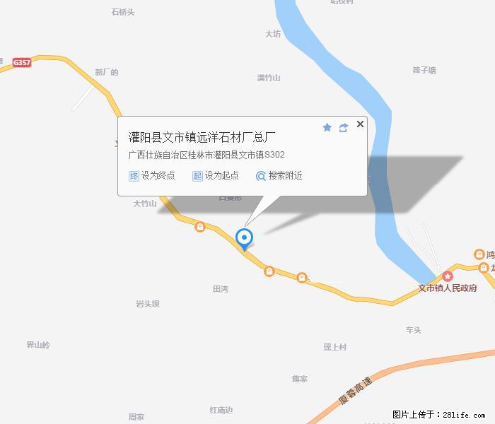 灌阳县文市镇远洋石材总厂 shicai158.julong5.com - 网站推广 - 广告专区 - 淮安分类信息 - 淮安28生活网 ha.28life.net