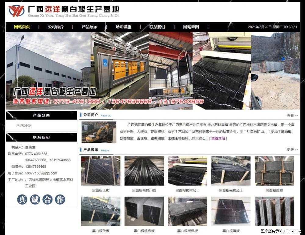 广西远洋黑白根生产基地 shicai9.julong5.com - 网站推广 - 广告专区 - 淮安分类信息 - 淮安28生活网 ha.28life.net