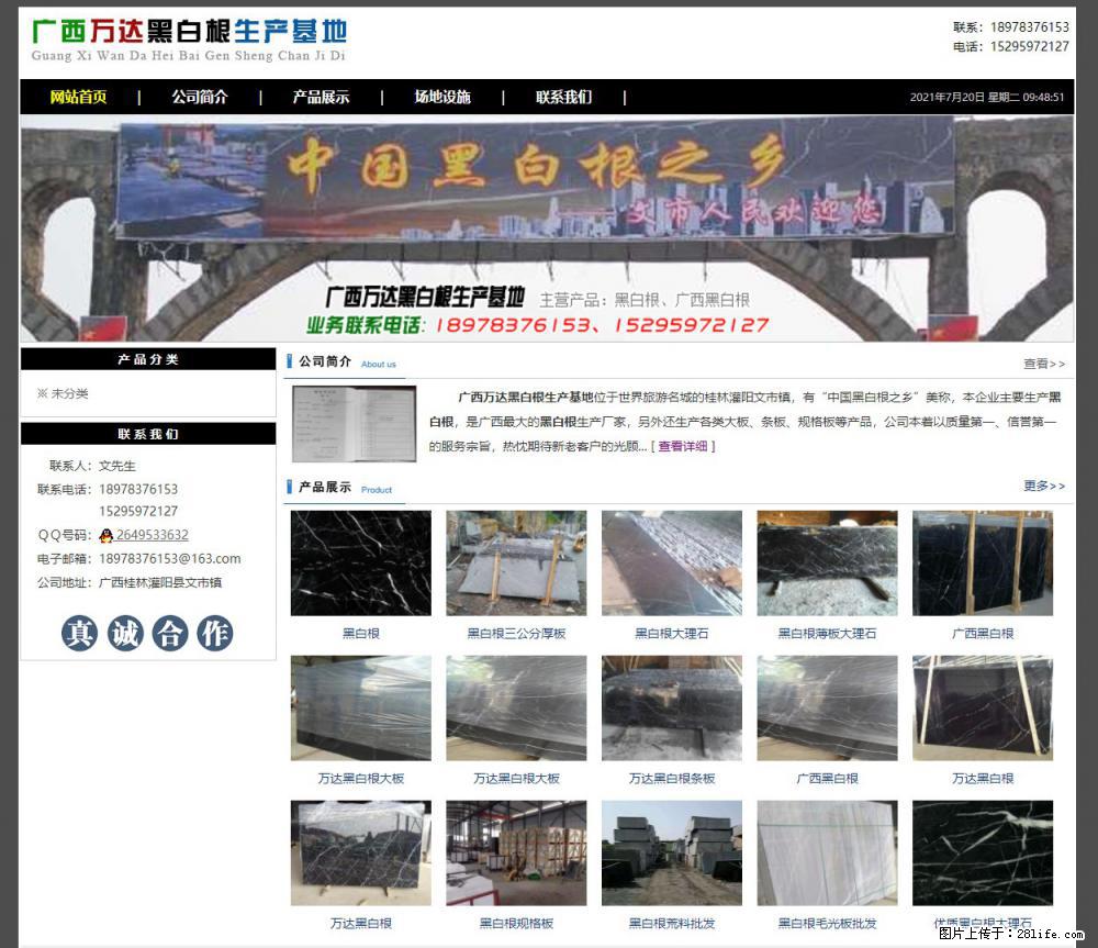 广西万达黑白根生产基地 www.shicai68.com - 网站推广 - 广告专区 - 淮安分类信息 - 淮安28生活网 ha.28life.net
