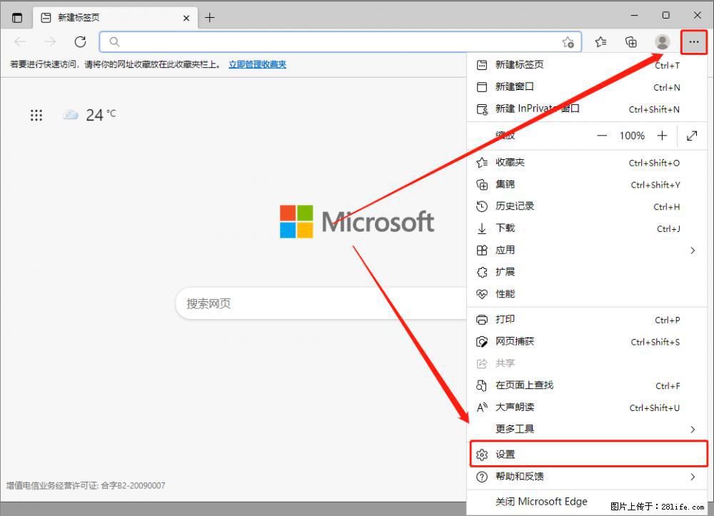 如何让win7以上的Microsoft Edge浏览器通过旧的IE访问指定网站？ - 生活百科 - 淮安生活社区 - 淮安28生活网 ha.28life.net
