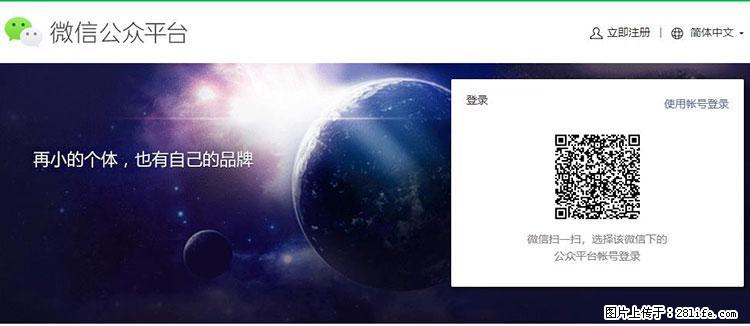 如何简单的让你开发的移动端网站在微信小程序里显示？ - 生活百科 - 淮安生活社区 - 淮安28生活网 ha.28life.net