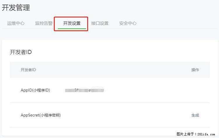 如何简单的让你开发的移动端网站在微信小程序里显示？ - 生活百科 - 淮安生活社区 - 淮安28生活网 ha.28life.net