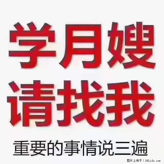 为什么要学习月嫂，育婴师？ - 新手上路 - 淮安生活社区 - 淮安28生活网 ha.28life.net
