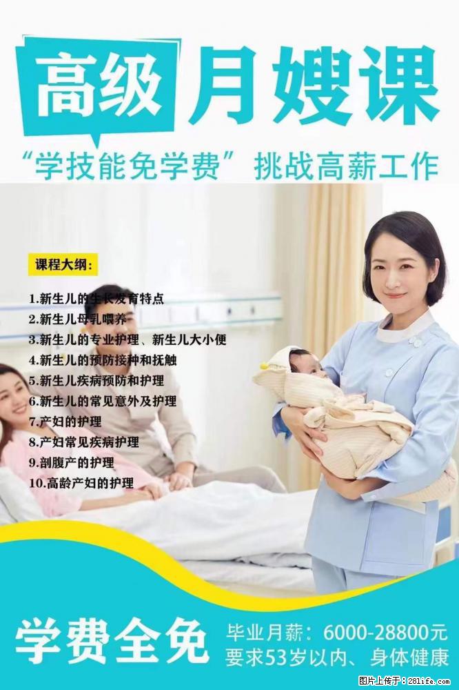 为什么要学习月嫂，育婴师？ - 新手上路 - 淮安生活社区 - 淮安28生活网 ha.28life.net