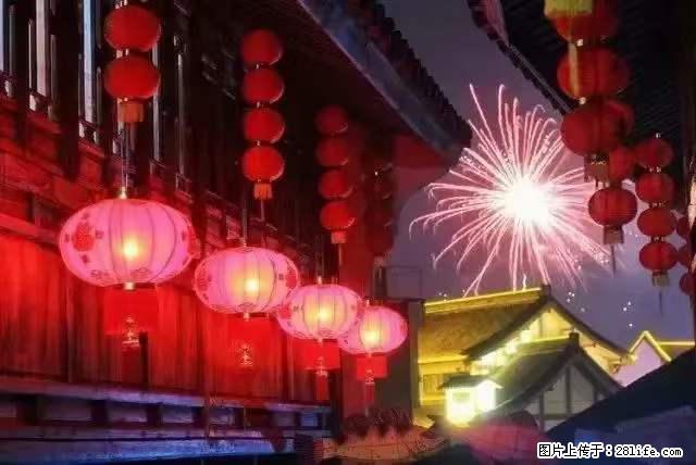 2022元宵节，祝大家节日快乐，虎年吉祥！ - 情感天地 - 淮安生活社区 - 淮安28生活网 ha.28life.net