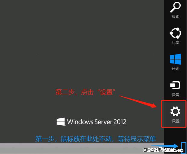 如何修改 Windows 2012 R2 远程桌面控制密码？ - 生活百科 - 淮安生活社区 - 淮安28生活网 ha.28life.net