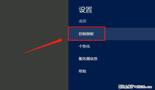 如何修改 Windows 2012 R2 远程桌面控制密码？ - 生活百科 - 淮安生活社区 - 淮安28生活网 ha.28life.net