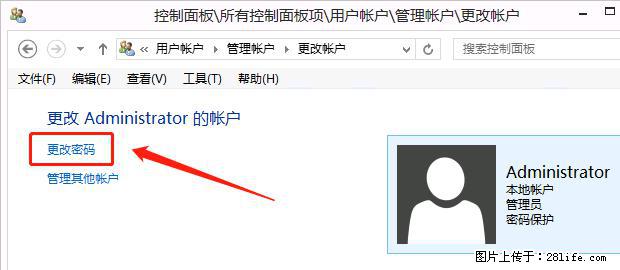 如何修改 Windows 2012 R2 远程桌面控制密码？ - 生活百科 - 淮安生活社区 - 淮安28生活网 ha.28life.net