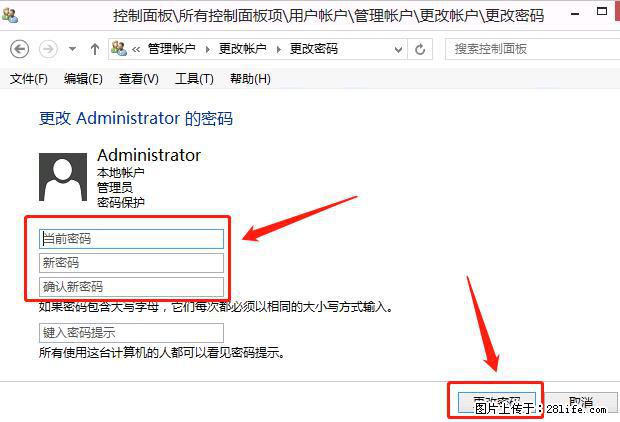 如何修改 Windows 2012 R2 远程桌面控制密码？ - 生活百科 - 淮安生活社区 - 淮安28生活网 ha.28life.net