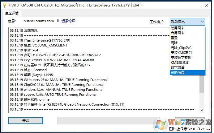 Win10企业版、专业版激活工具 - 生活百科 - 淮安生活社区 - 淮安28生活网 ha.28life.net