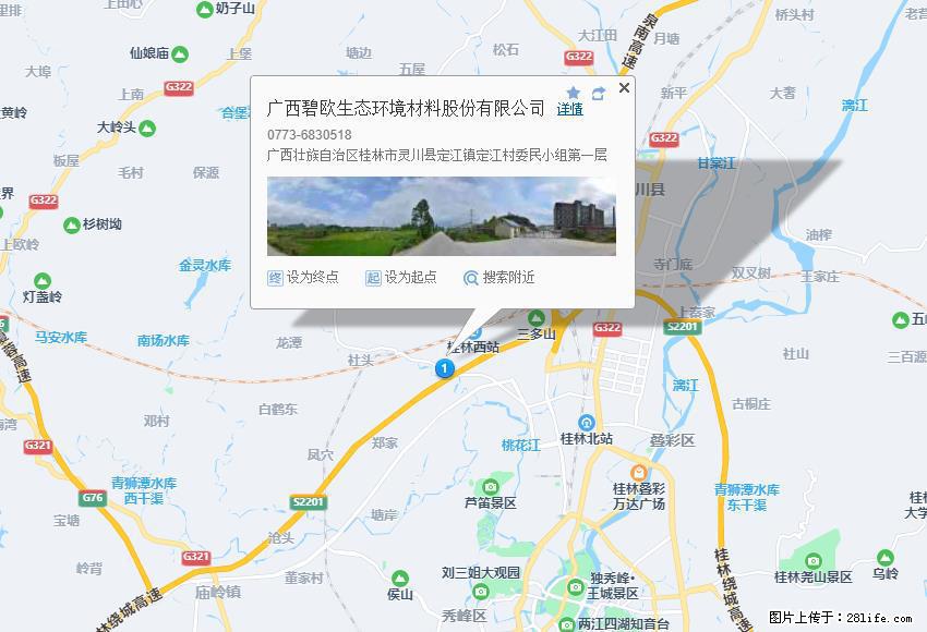 广西碧欧生态环境材料股份有限公司 bioeem.julong5.com - 新手上路 - 淮安生活社区 - 淮安28生活网 ha.28life.net