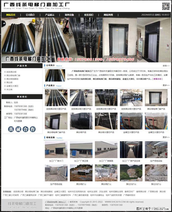 广西线条电梯门套加工厂 www.shicai19.com - 网站推广 - 广告专区 - 淮安分类信息 - 淮安28生活网 ha.28life.net