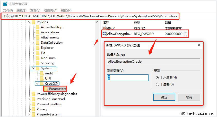 远程桌面连接，出现“身份验证错误，要求的函数不受支持“，解决方案 - 生活百科 - 淮安生活社区 - 淮安28生活网 ha.28life.net