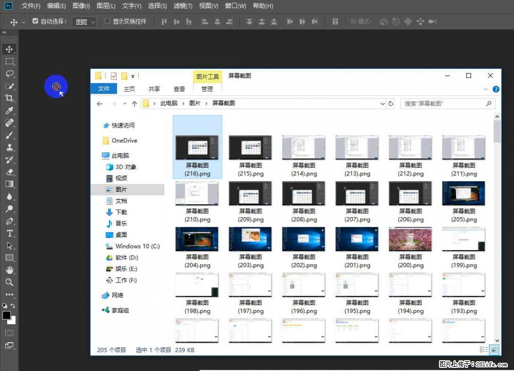 Photoshop不能直接拖拽打开图片的解决办法 - 生活百科 - 淮安生活社区 - 淮安28生活网 ha.28life.net