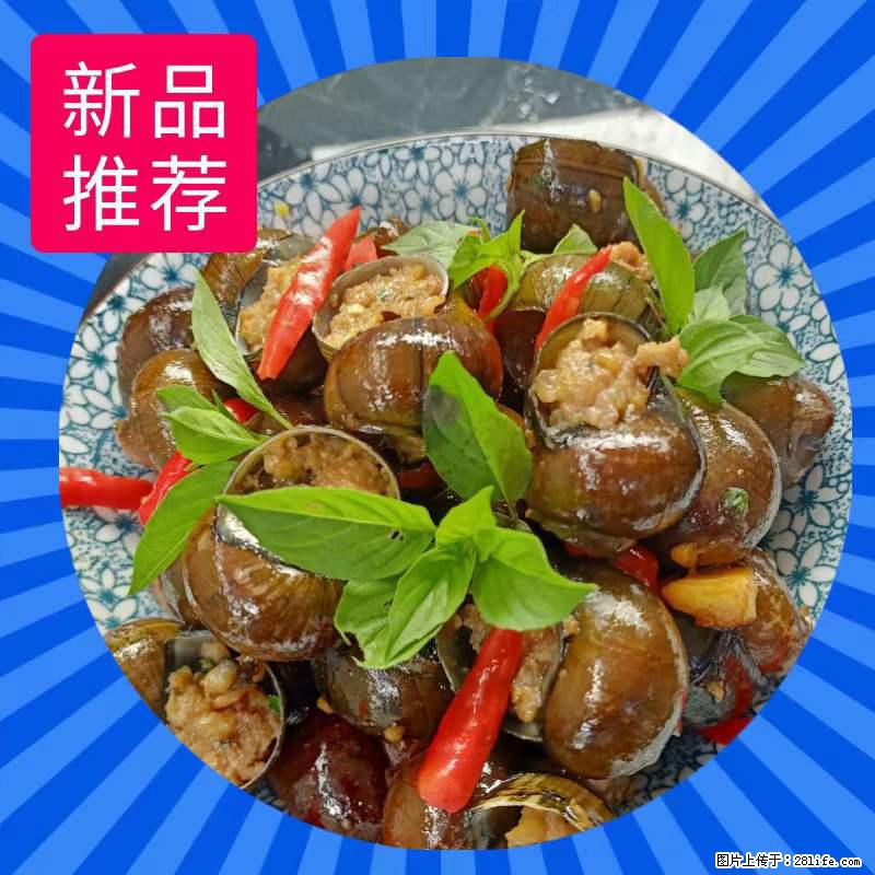 （舌尖上的乡村）灌阳：让人口齿留香的田螺酿 - 2023年07月31日 桂林日报第6版刊发 - 美食天地 - 淮安生活社区 - 淮安28生活网 ha.28life.net