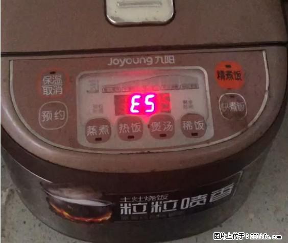 九阳电饭锅，显示屏出现E5是什么问题？ - 生活百科 - 淮安生活社区 - 淮安28生活网 ha.28life.net