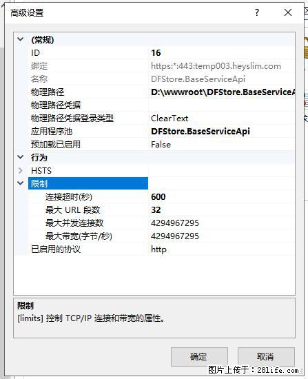 IIS7上传大文件报错：未显示页面，因为请求实体过大，HPPT状态码为413错误。 - 生活百科 - 淮安生活社区 - 淮安28生活网 ha.28life.net