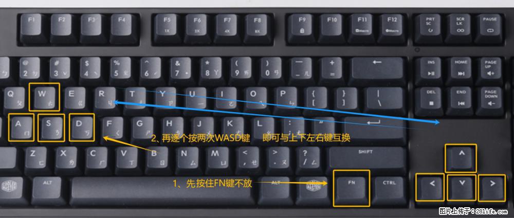 键盘，怎样把wasd键与上下左右方向键互换？ - 生活百科 - 淮安生活社区 - 淮安28生活网 ha.28life.net
