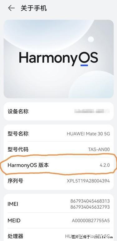 华为手机Mate30 如何开启开发者选项？ - 生活百科 - 淮安生活社区 - 淮安28生活网 ha.28life.net