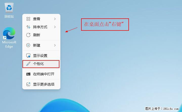 Windows server 2025 如何显示桌面图标？ - 生活百科 - 淮安生活社区 - 淮安28生活网 ha.28life.net