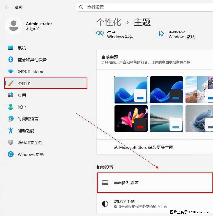 Windows server 2025 如何显示桌面图标？ - 生活百科 - 淮安生活社区 - 淮安28生活网 ha.28life.net