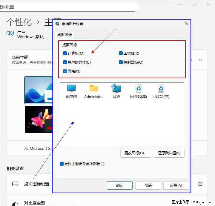 Windows server 2025 如何显示桌面图标？ - 生活百科 - 淮安生活社区 - 淮安28生活网 ha.28life.net