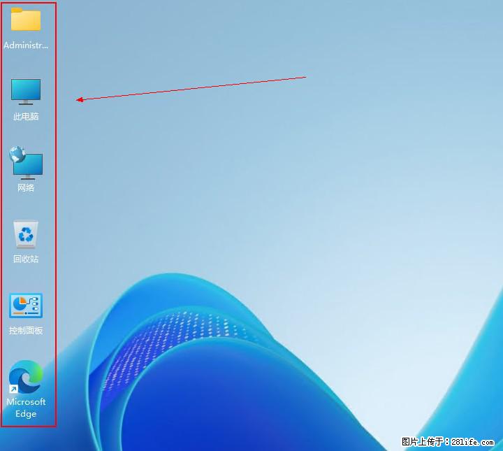 Windows server 2025 如何显示桌面图标？ - 生活百科 - 淮安生活社区 - 淮安28生活网 ha.28life.net