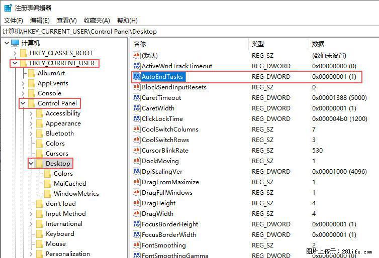 电脑windows10如何设置关机时自动结束任务快速关机 - 生活百科 - 淮安生活社区 - 淮安28生活网 ha.28life.net