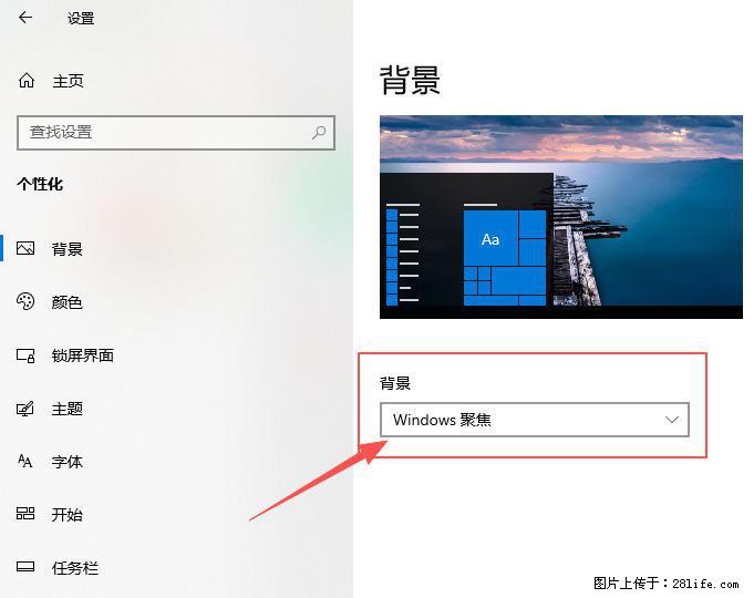 如何去掉桌面上的“了解此图片” - 生活百科 - 淮安生活社区 - 淮安28生活网 ha.28life.net