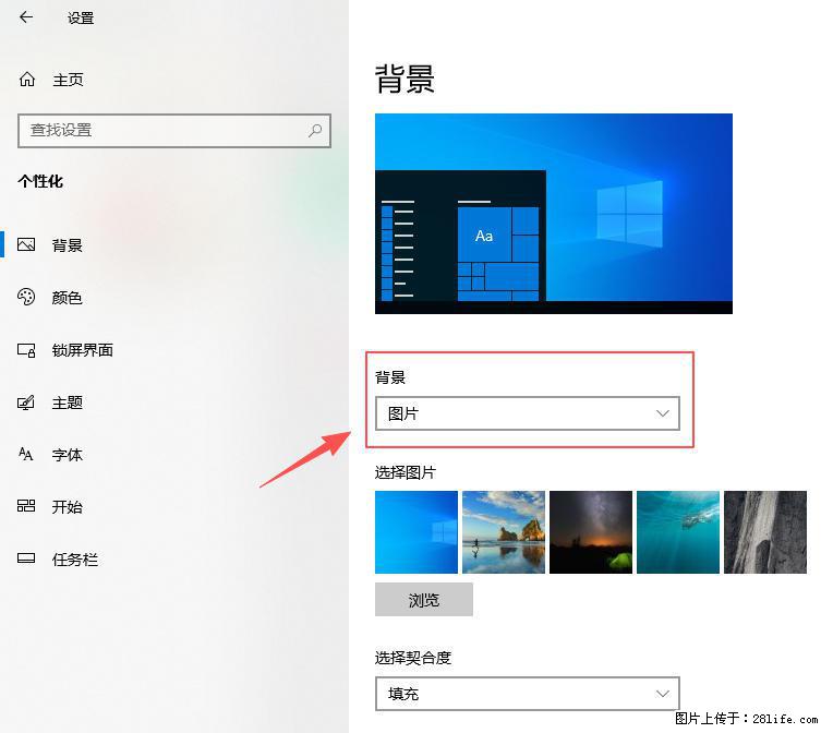 如何去掉桌面上的“了解此图片” - 生活百科 - 淮安生活社区 - 淮安28生活网 ha.28life.net
