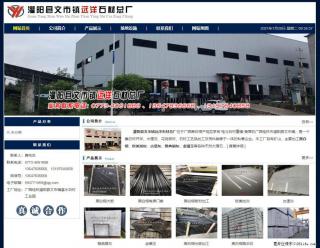灌阳县文市镇远洋石材总厂 shicai158.julong5.com - 淮安28生活网 ha.28life.net