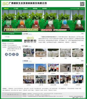 广西碧欧生态环境材料股份有限公司 bioeem.julong5.com - 淮安28生活网 ha.28life.net