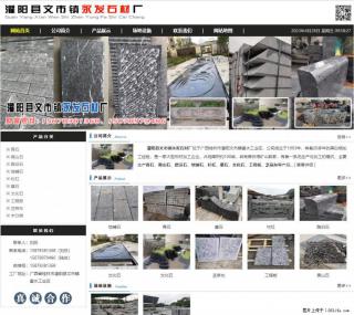 墓石 - 灌阳县文市镇永发石材厂 www.shicai89.com - 淮安28生活网 ha.28life.net