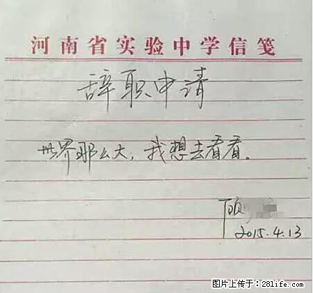 辞掉工作周游世界？现在他们在洗厕所…… - 游山玩水 - 淮安生活社区 - 淮安28生活网 ha.28life.net