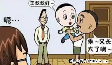 笑癫了！一女的怀孕三年未生，他终于忍不住了... - 娱乐八卦 - 淮安生活社区 - 淮安28生活网 ha.28life.net