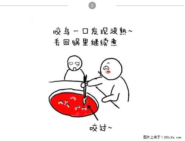 千万不要和这9种哈卵一起吃火锅！ - 美食天地 - 淮安生活社区 - 淮安28生活网 ha.28life.net