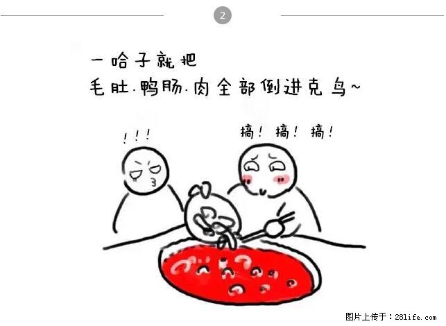 千万不要和这9种哈卵一起吃火锅！ - 美食天地 - 淮安生活社区 - 淮安28生活网 ha.28life.net