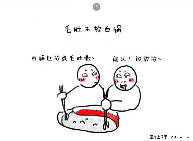 千万不要和这9种哈卵一起吃火锅！ - 美食天地 - 淮安生活社区 - 淮安28生活网 ha.28life.net