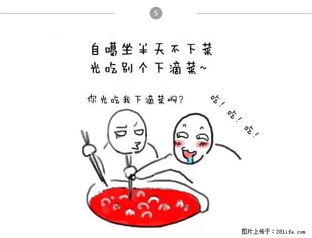 千万不要和这9种哈卵一起吃火锅！ - 美食天地 - 淮安生活社区 - 淮安28生活网 ha.28life.net