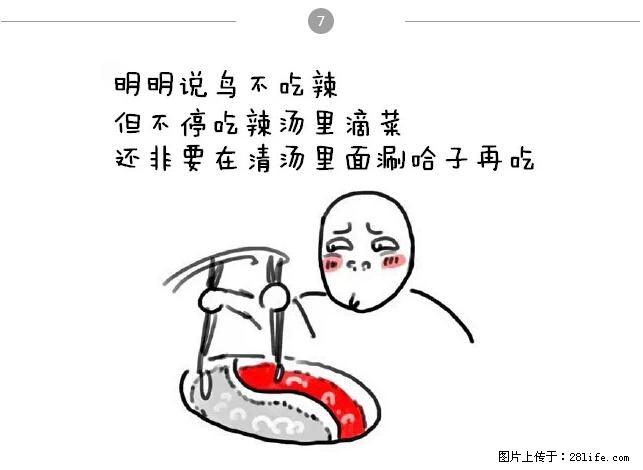 千万不要和这9种哈卵一起吃火锅！ - 美食天地 - 淮安生活社区 - 淮安28生活网 ha.28life.net