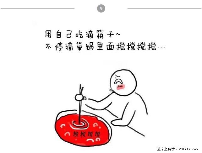 千万不要和这9种哈卵一起吃火锅！ - 美食天地 - 淮安生活社区 - 淮安28生活网 ha.28life.net